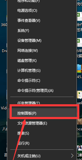 win10怎么关闭防火墙？ win10电脑防火墙怎么关闭