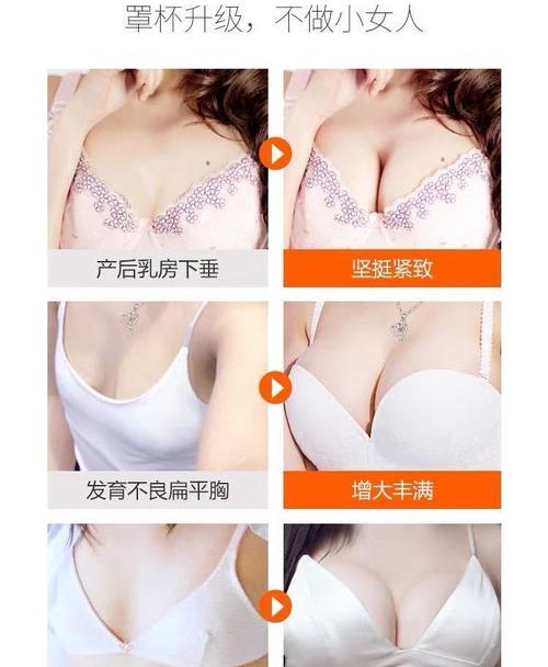 什么牌子丰胸产品效果最好 丰胸产品效果排行榜