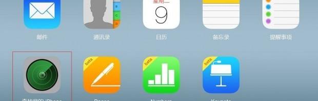 安卓怎么下载查找我的iphone 安卓查找我的iphone