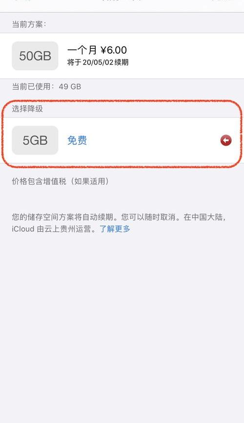 icloud空间满了怎么办，苹果icloud储存空间已满解决方法？ icould储存空间已满