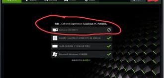 英伟达驱动更新失败怎么办？ nvidia驱动更新下载失败