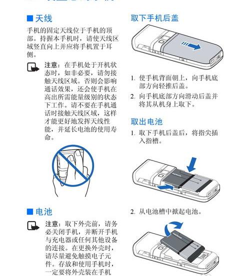 诺基亚BL4C电池都可以用哪些型号的诺基亚手机？ 诺基亚6088