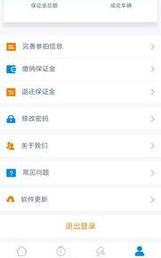 事故车拍卖网有多少家？ 事故车交易网app