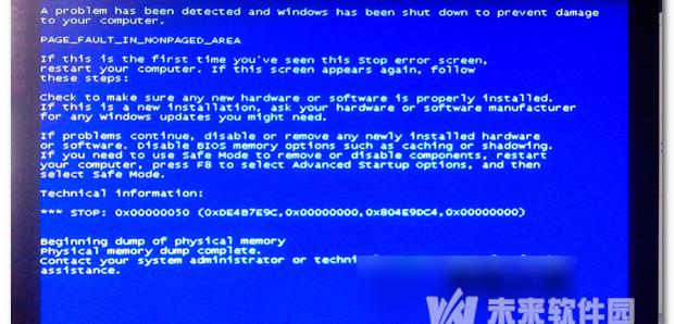 蓝屏代码0*0000050是什么意思？ 蓝屏代码0x00000050
