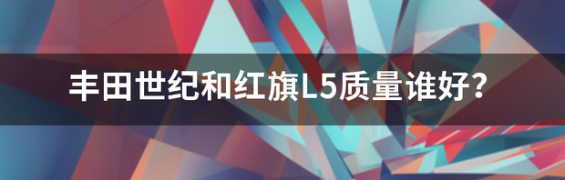 丰田世纪平行进口多少万？ 丰田世纪多少钱一辆