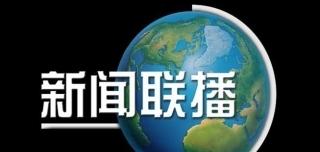 在电脑上怎么看CCTV-13新闻频道直播 央视网13频道高清直播