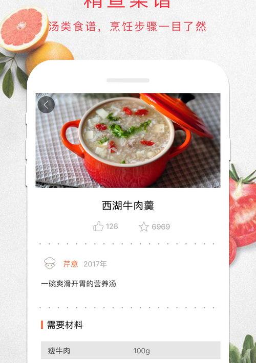 立秋煲汤食谱大全 秋季煲汤食谱大全及做法