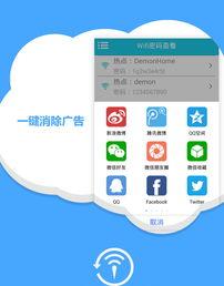 如何查看手机WiFi密码 wifi密码查看app下载