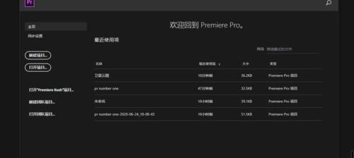 Premiere 简体中文版 下载 premiere下载免费中文版