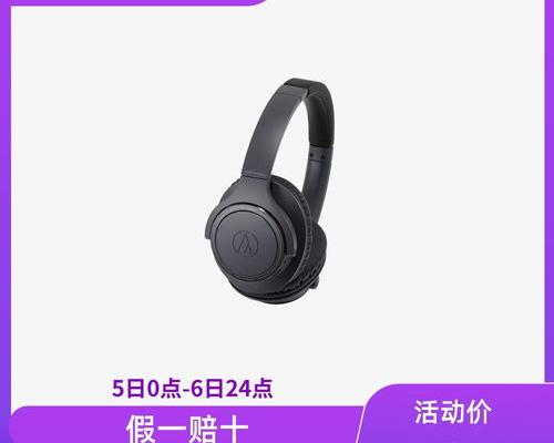 铁三角sr30bt耳机搜索不到怎么办 铁三角sr30bt