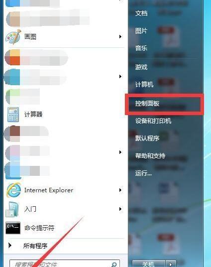 电脑设置了密码怎么取消？ 电脑设置开机密码怎么解除