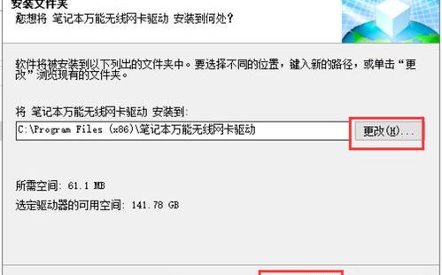 笔记本电脑怎么安装有线网卡驱动？ 笔记本网卡驱动怎么安装