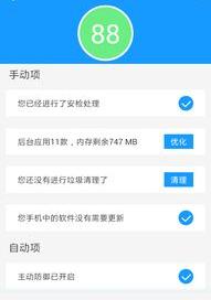 windsoul软件管家安全吗 安全管家软件