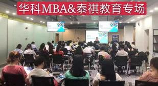 华科mba报考条件及费用？ 华中科技大学mba报考条件及费用