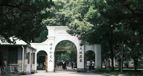 苏州大学mba报考条件及费用 mba如何报考以及费用