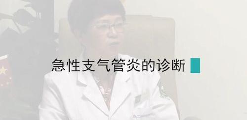 慢性支气管炎患者会出现哪些症状？如何判断自己是否慢性支气管炎呢？ 如何判断自己支气管炎