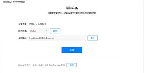 iphone密码忘记了但是还有指纹密码怎么解锁？ iphone忘记密码了怎么开锁