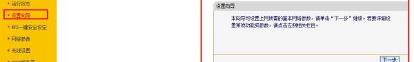 怎么进入路由器设置向导 进入无线网设置的网址
