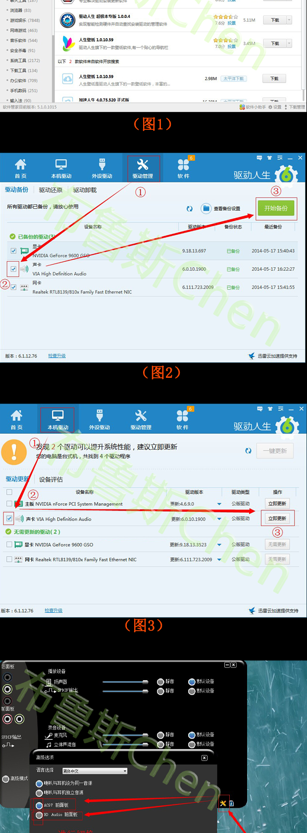 我的电脑麦克输入没声音 电脑声音输入没声音