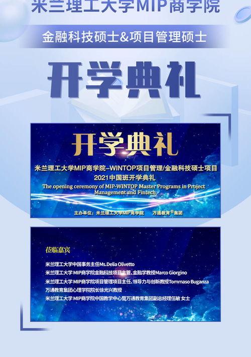 米兰理工计算机硕士怎么样？ 米兰理工大学金融科技硕士