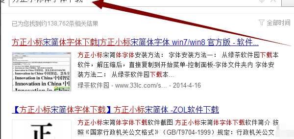 方正小标宋简体怎么找？ 方正小标宋简体官网