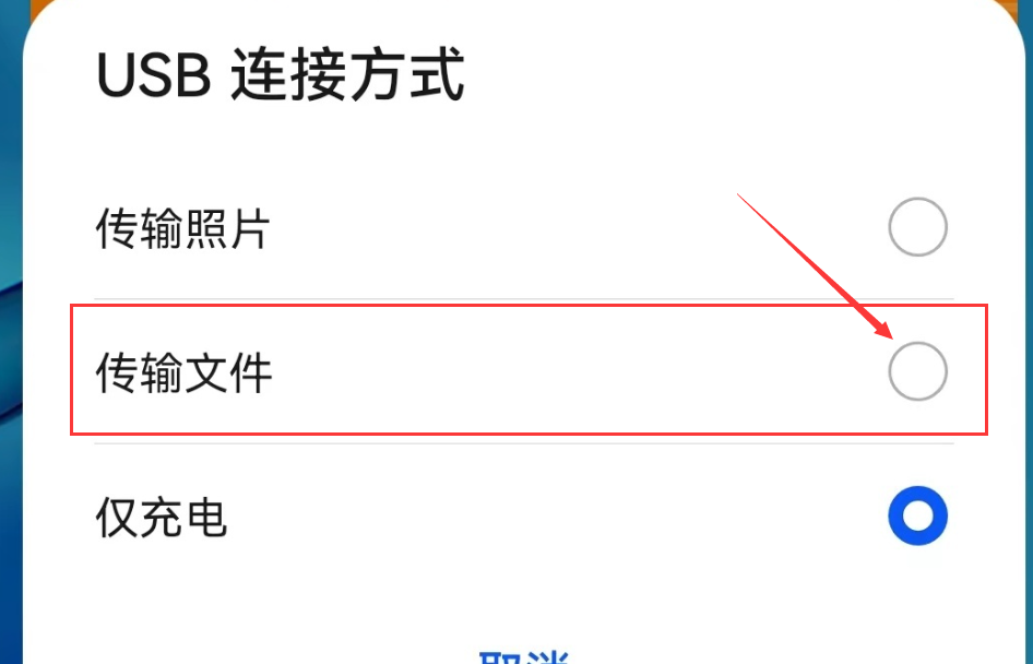 怎么用数据线把手机和电脑连接起来？ 手机连电脑怎么连接