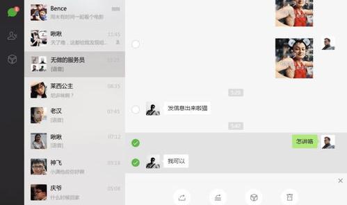 如何用电脑登录手机版微信？ 微信电脑版手机安装