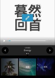 怎么用手机制造视频音乐短片？ 手机怎么制作短片