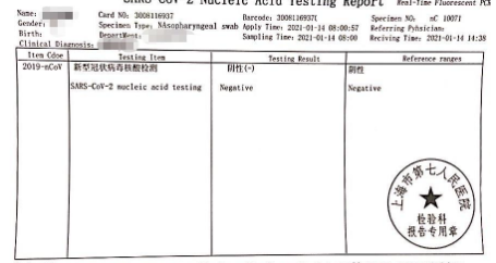 出国核酸检测英文报告怎么写？ 广州出国留学核酸检测