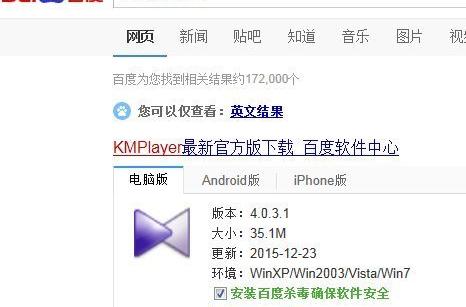 怎样下载KMPLAYER播放器 kmplayer播放器官方下载