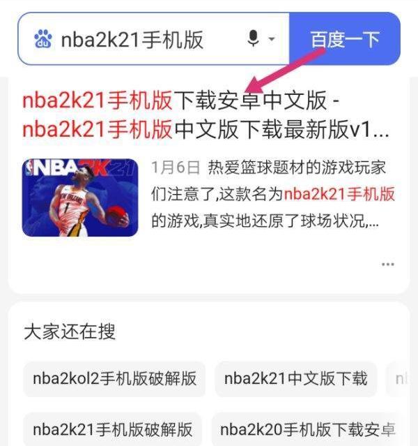 nba2k21手机版哪里可以下载？ nba2k21手机版中文版