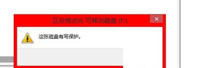 优盘写保护了格式化不了怎么办？ u盘写保护无法格式化怎么办win10