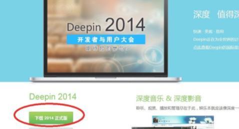 国产操作系统——深度Deepin15.5安装过程体验？ 深度操作系统安装教程