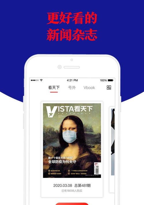 vista看天下和看天下的区别 vista看天下官网