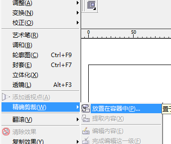 coreldraw9的图框精确剪裁怎么用？ coreldraw9