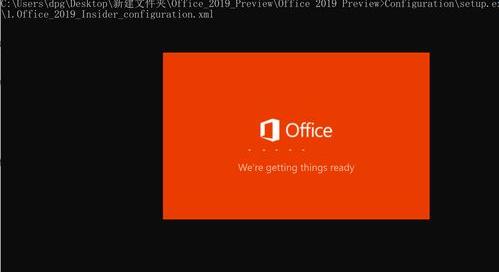 office2019安装包大小 office2019安装包