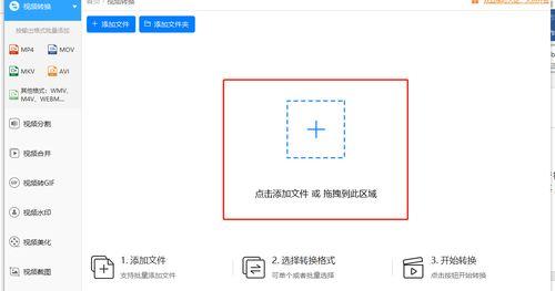 如何在手机上进行视频格式转换？ 手机rmvb格式转换器