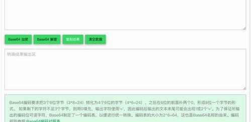 php源码解密 在线加密解密网站