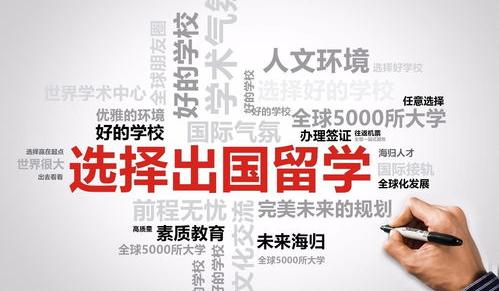 湖南大学出国留学教育学费是多少？ 本科生出国留学费用