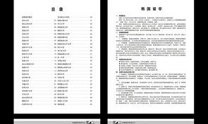 2020英国留学择校指南 留学资讯指南