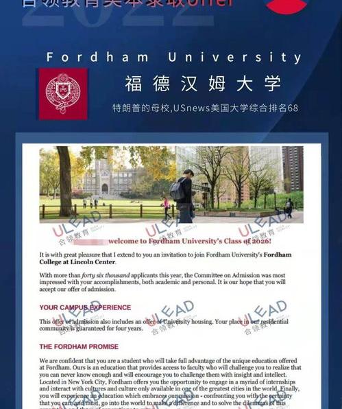 Fordham university 本科新生 双录就是有条件录取 托福送分的学校代码是什么？ 福德汉姆大学录取