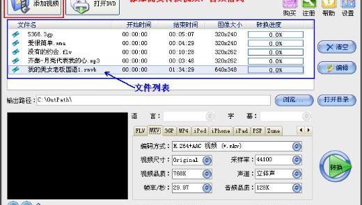 全能格式转换工厂操作使用教程 全能格式转换工厂