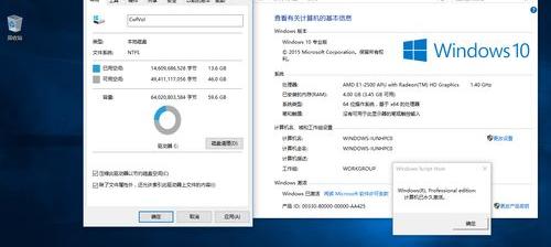 Win10专业版激活方法 永久激活windows10专业版