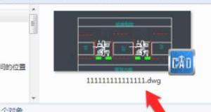 DWG文件怎么打开？ 手机dwg格式文件用什么软件打开