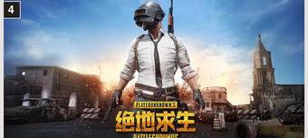 PUBG下载哪个线路快 pubg下载