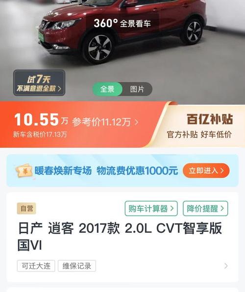 人人车二手车可靠吗？ 人人车二手车买车