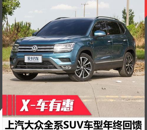 大众suv车型10万左右自动挡？ 大众suv车型大全10万左右