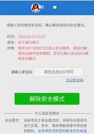 怎么可以取消安全模式？ 解除安全模式网址