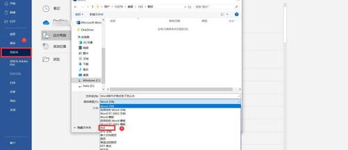 电脑打开pdf怎样转换为word？ word如何转换为pdf