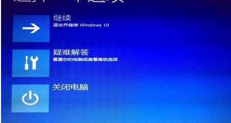 win10电脑开机一直提示自动修复？ win10一开机就自动修复